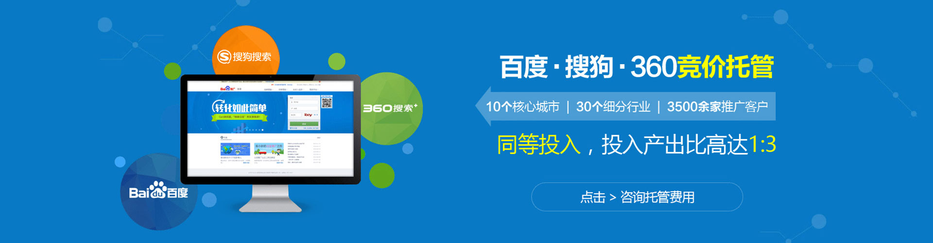 门源sem开户